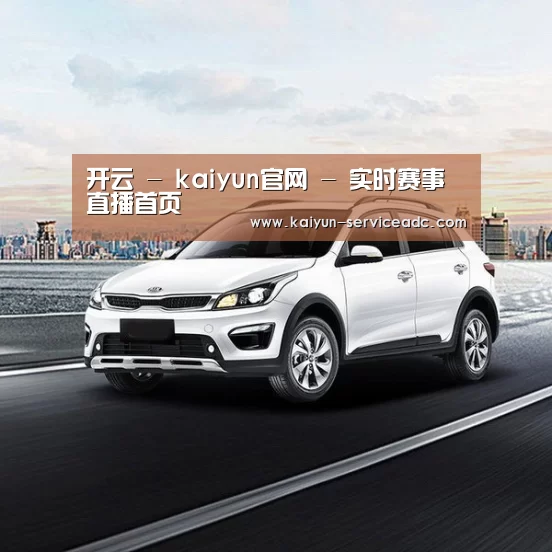 新能源汽车
