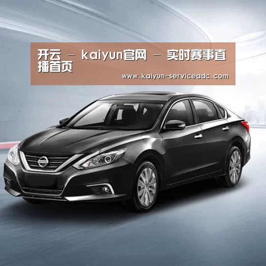 新能源汽车