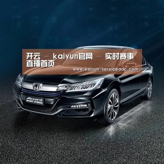 新能源汽车