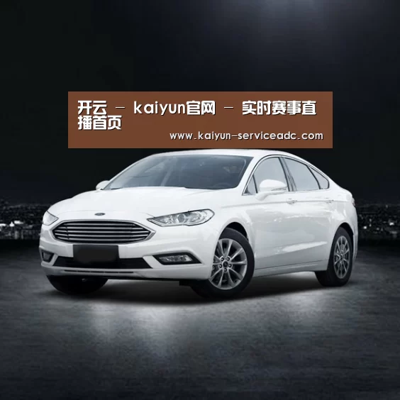 新能源汽车