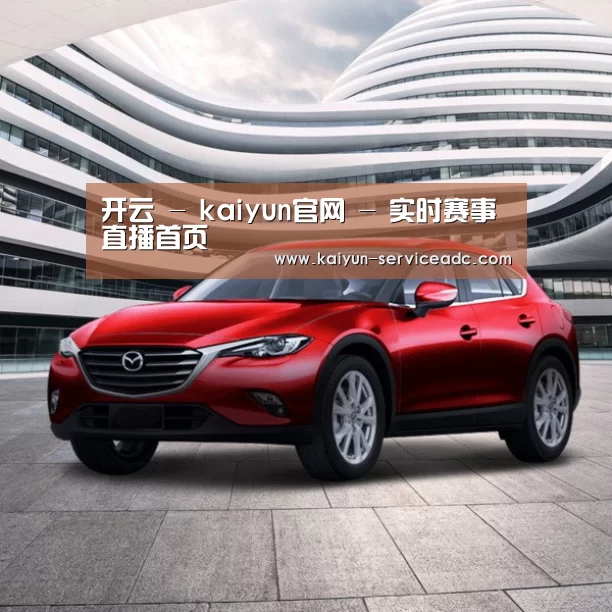 新能源汽车