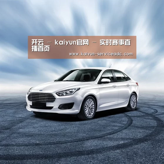 新能源汽车