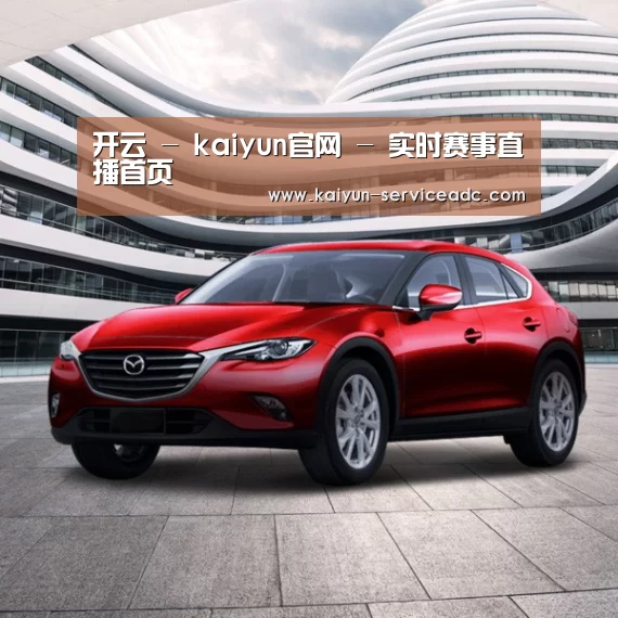 新能源汽车