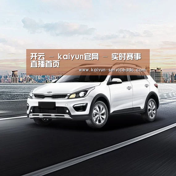 新能源汽车
