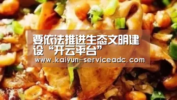 开云