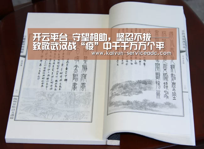 开云平台_守望相助,坚忍不拔——致敬武汉战“疫”中千千万万个平凡英雄(图2) 开云APP