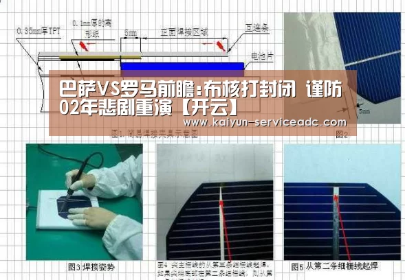 巴萨VS罗马前瞻:布核打封闭 谨防02年悲剧重演【开云】(图4) 巴萨VS罗马前瞻:布核打封闭 谨防02年悲剧重演【开云】(图4)