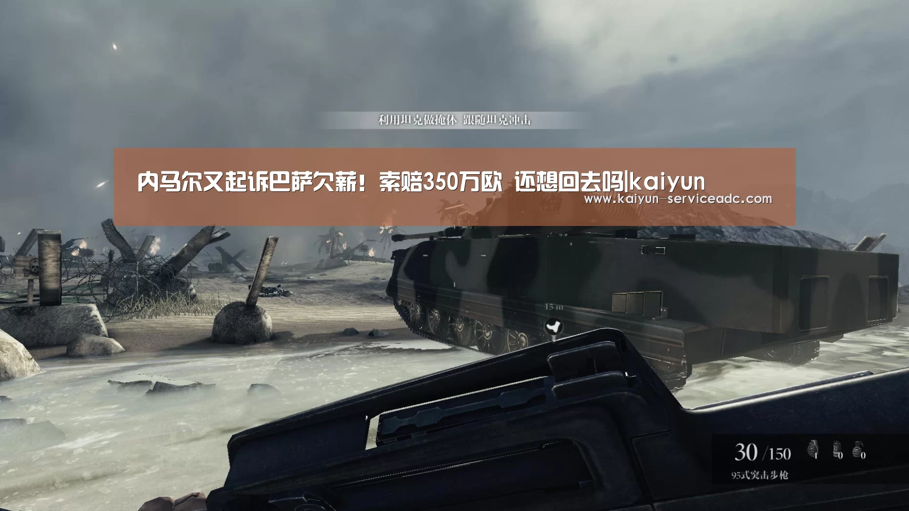 内马尔又起诉巴萨欠薪！索赔350万欧 还想回去吗|kaiyun(图1)