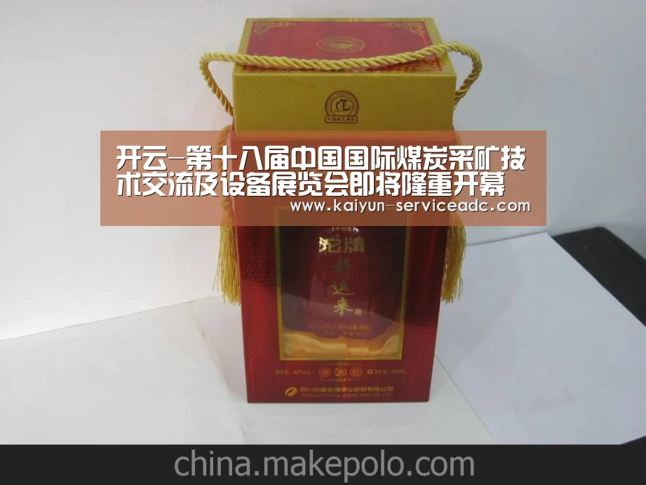 开云-第十八届中国国际煤炭采矿技术交流及设备展览会即将隆重开幕(图4) 开云