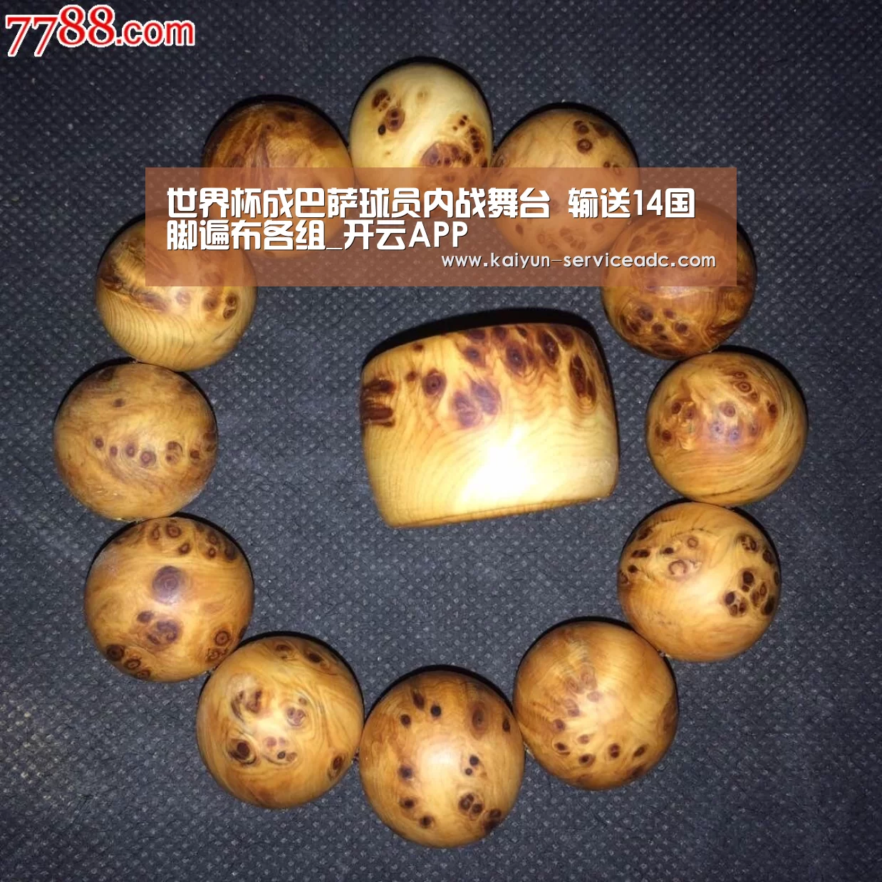 世界杯成巴萨球员内战舞台 输送14国脚遍布各组_开云APP(图2) 开云APP