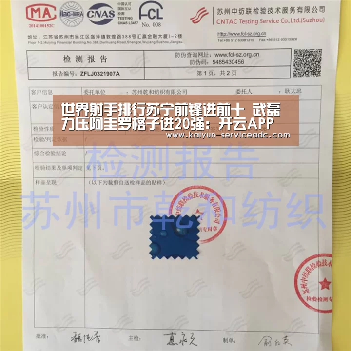世界射手排行苏宁前锋进前十 武磊力压阿圭罗格子进20强:开云APP(图1) 开云