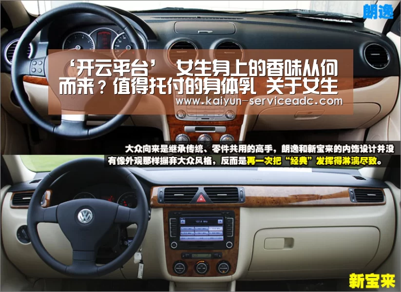 ‘开云平台’
女生身上的香味从何而来?值得托付的身体乳 关于女生体香的秘密(图2) ‘开云平台’
女生身上的香味从何而来?值得托付的身体乳 关于女生体香的秘密(图2)