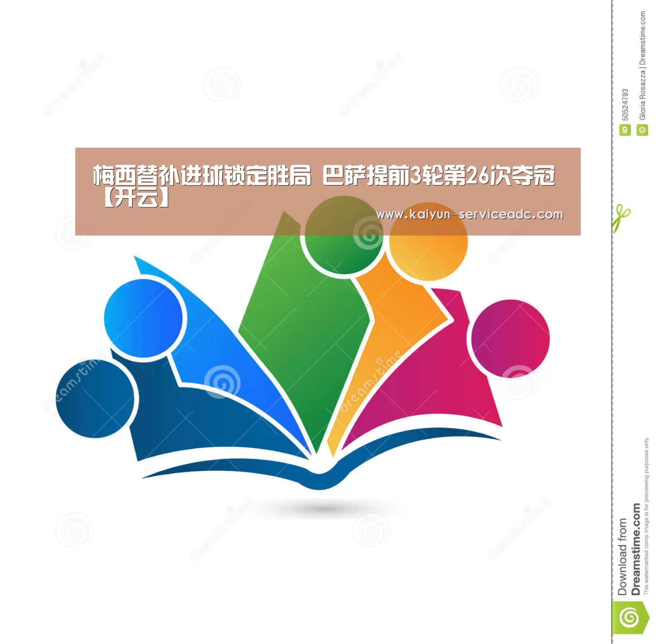 梅西替补进球锁定胜局 巴萨提前3轮第26次夺冠【开云】(图1) 梅西替补进球锁定胜局 巴萨提前3轮第26次夺冠【开云】(图1)