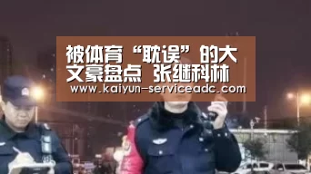 开云平台