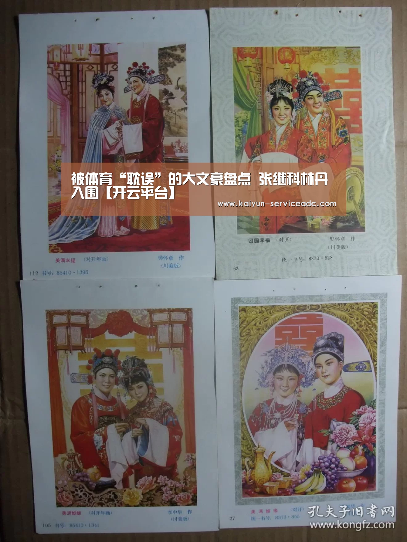 开云APP